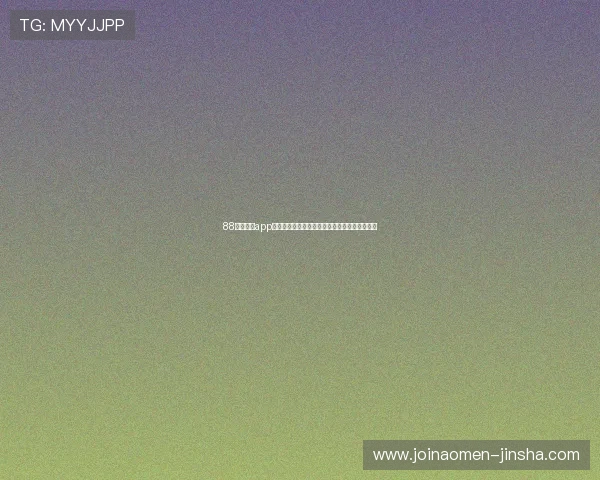 88娛樂网站app支持多平台使用让你随时随地畅享精彩游戏体验